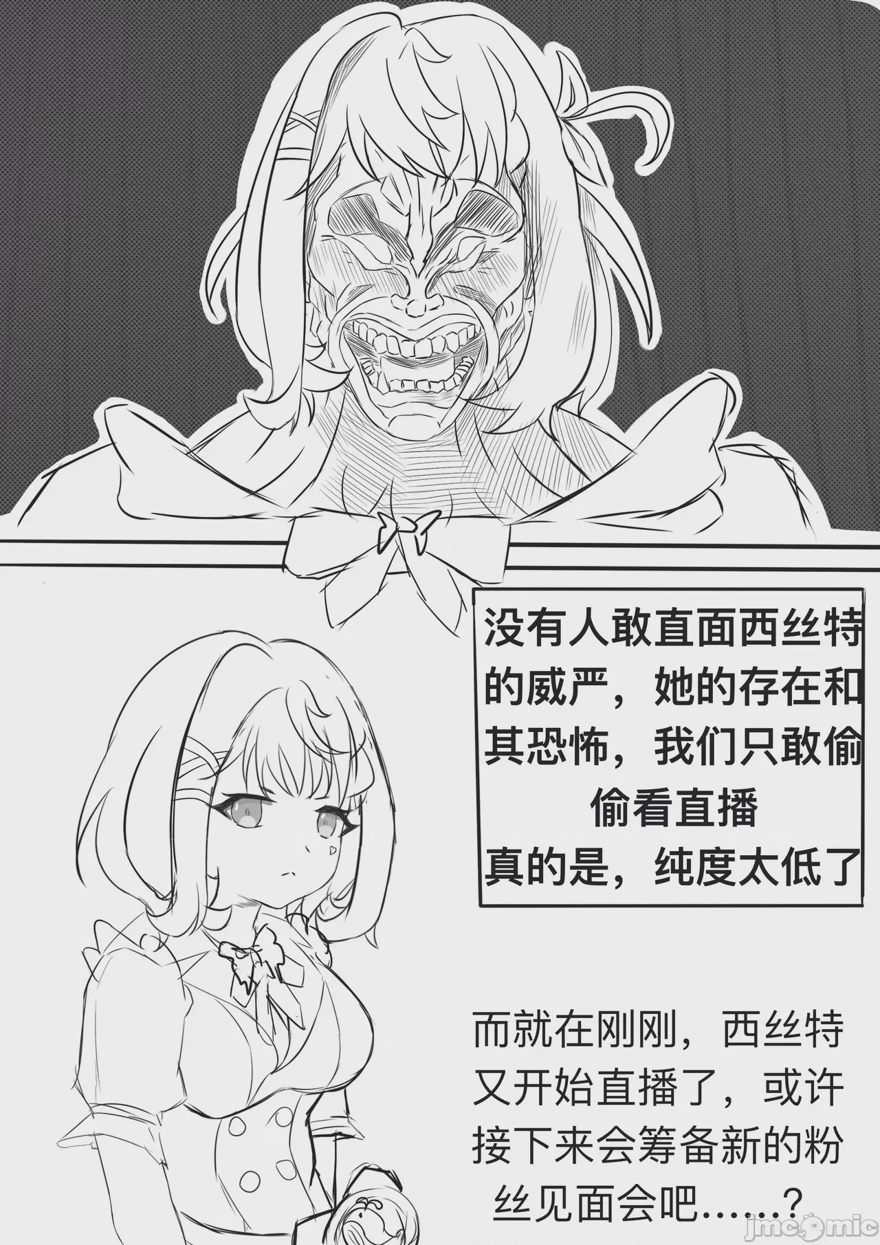 第1话，第 4 頁
