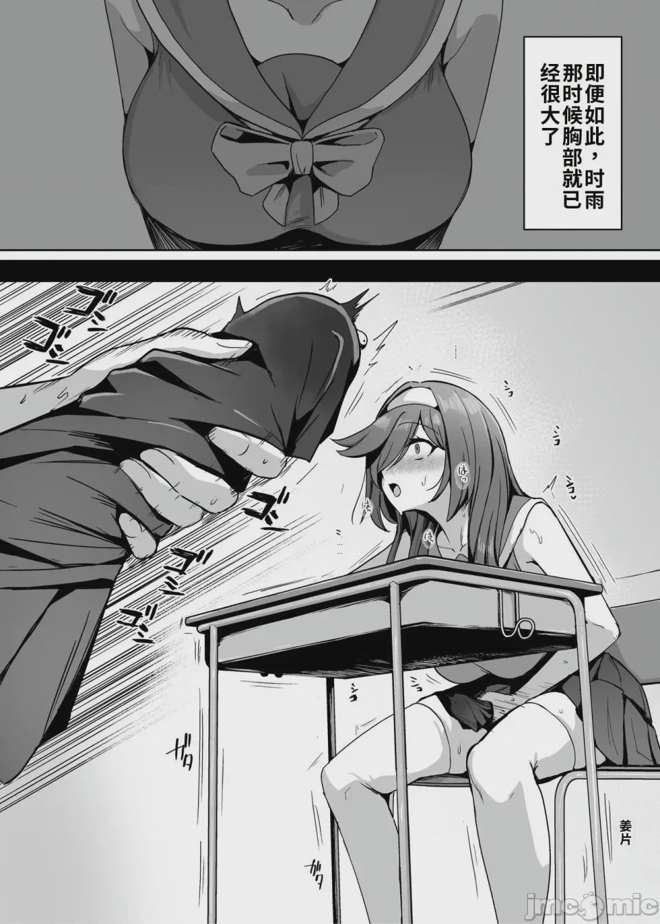 第1话，第 29 頁