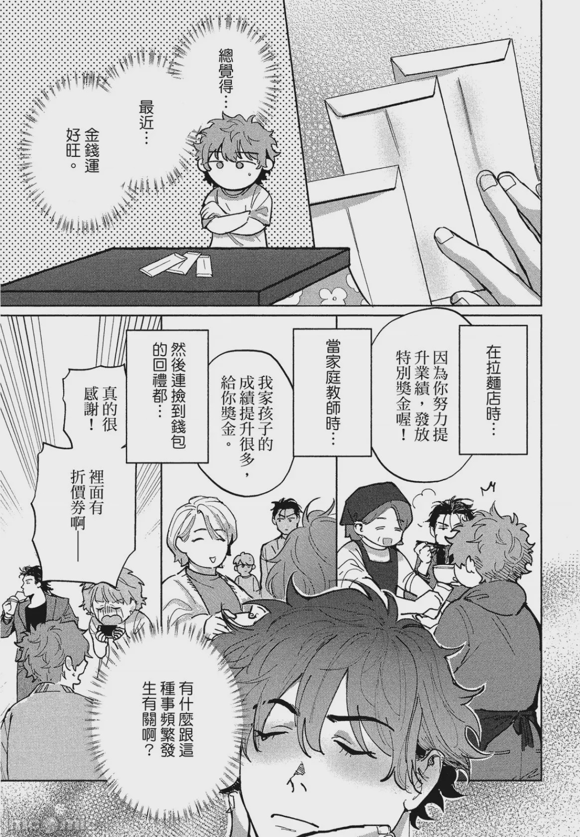 第1话, page 64