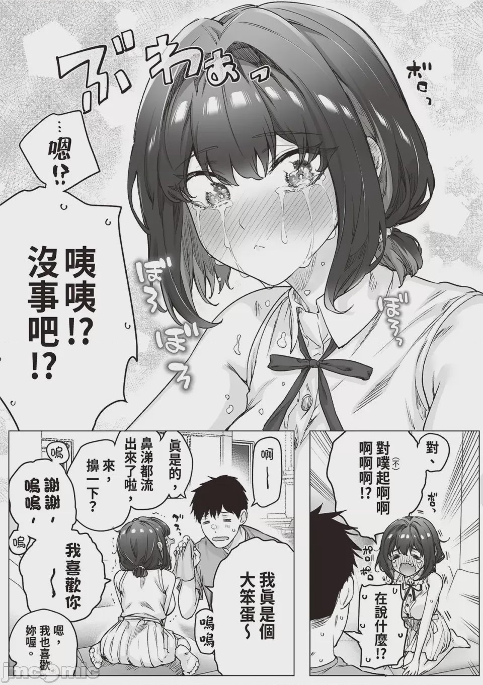 第1话, page 239