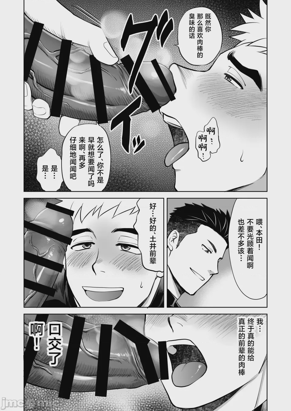 第1话，第 26 页