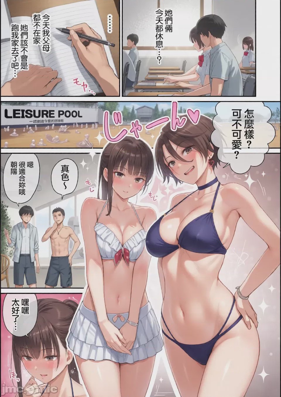 第1话，第 86 頁