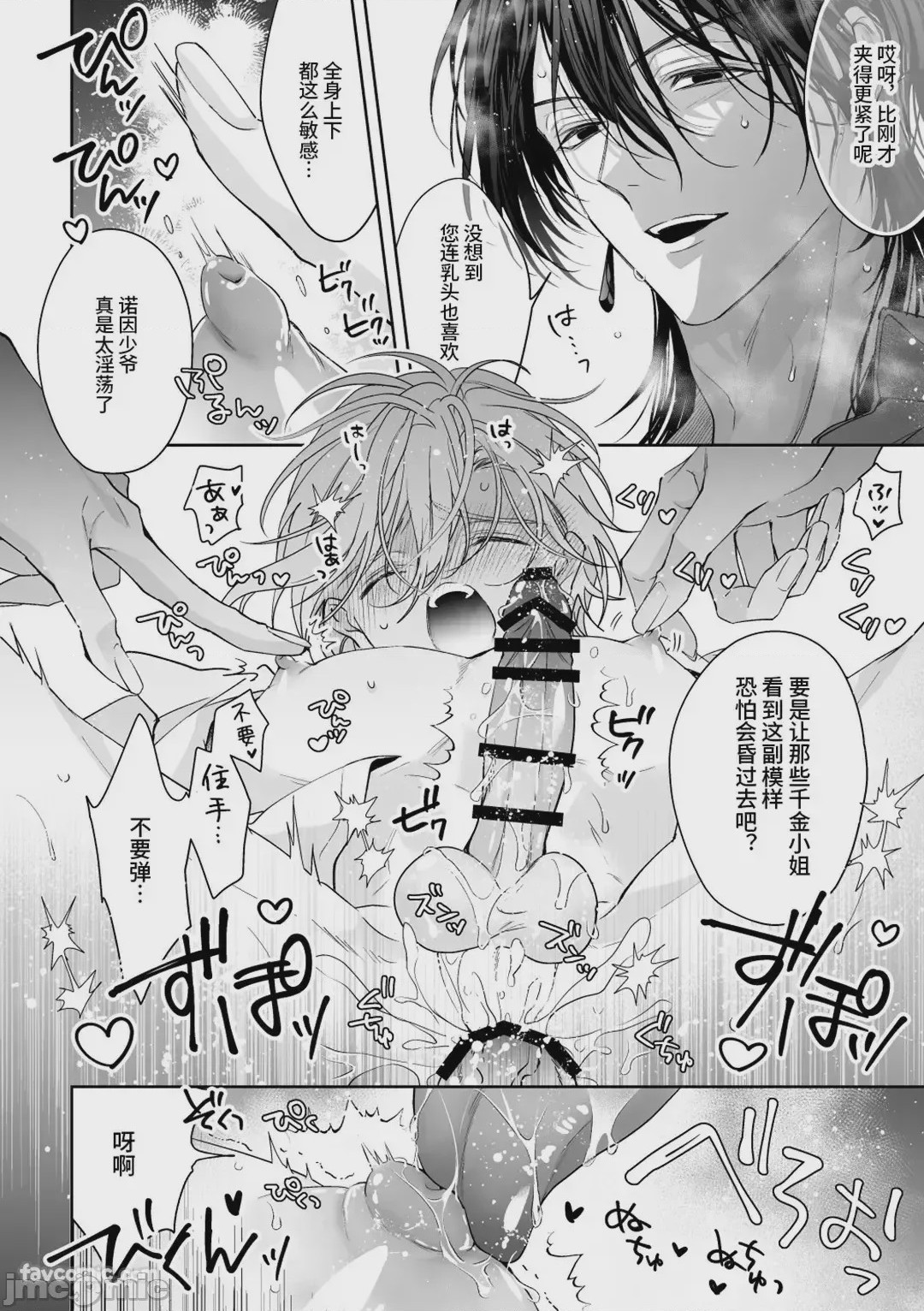 第1话, page 32