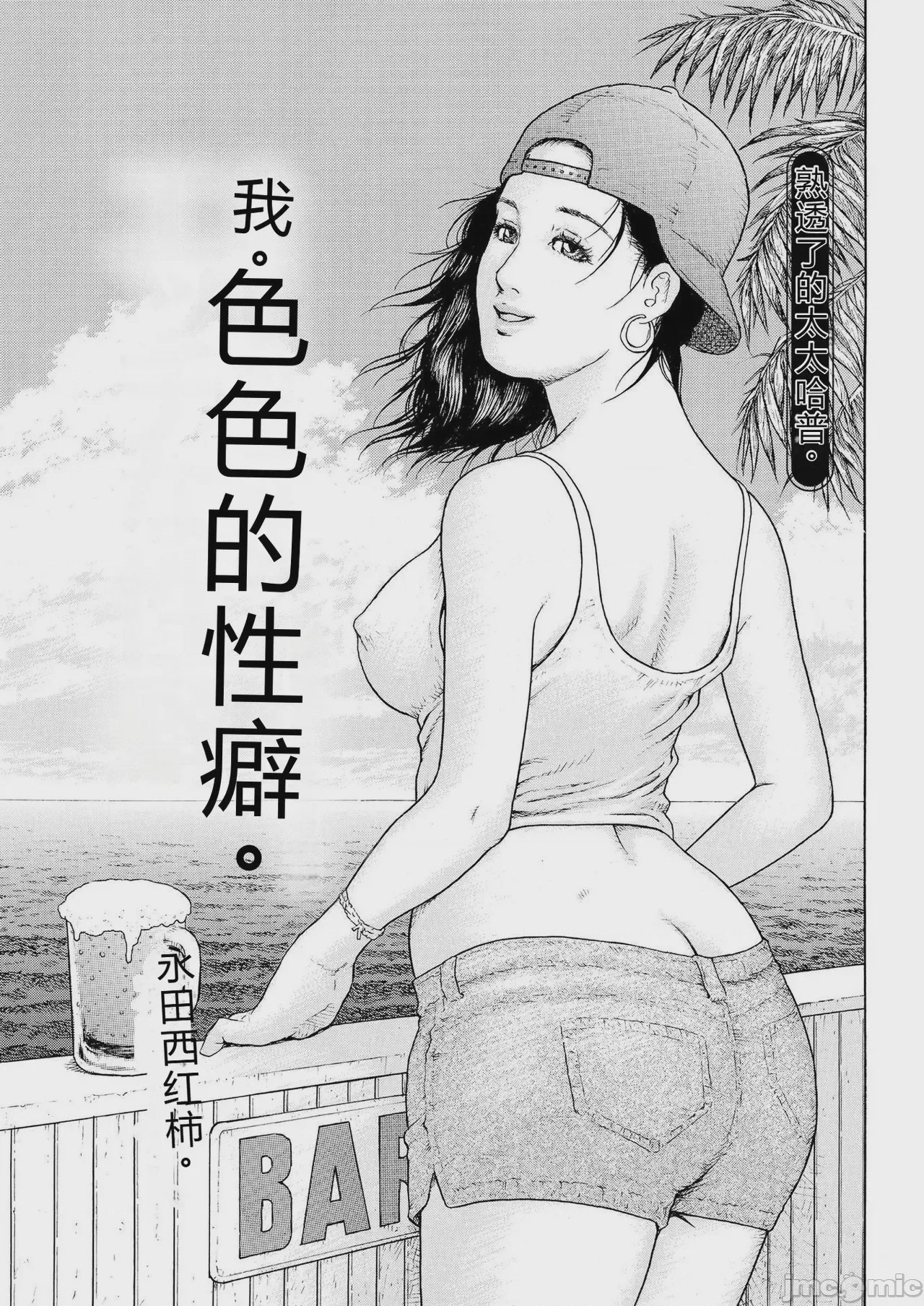 第1话，第 67 页