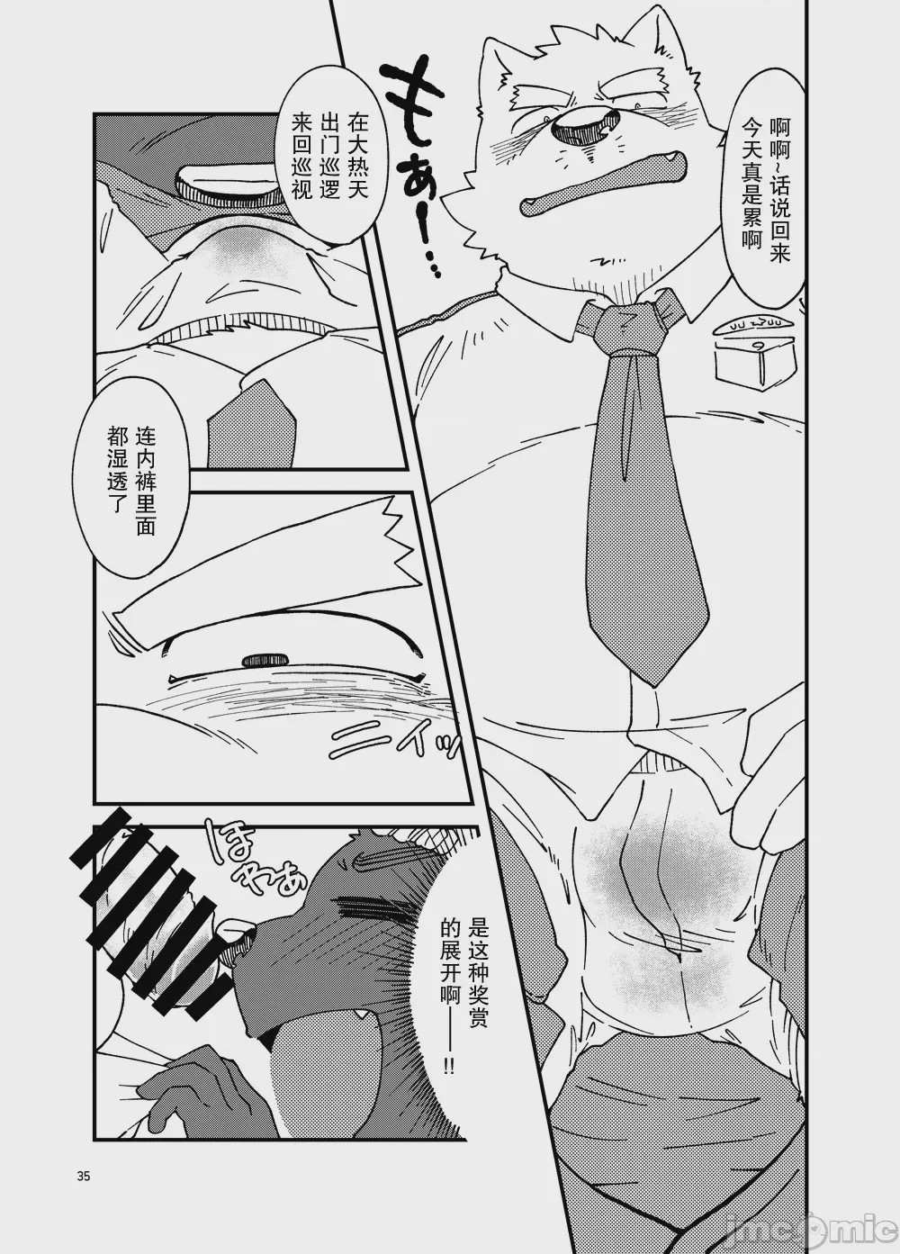 第1话, page 36