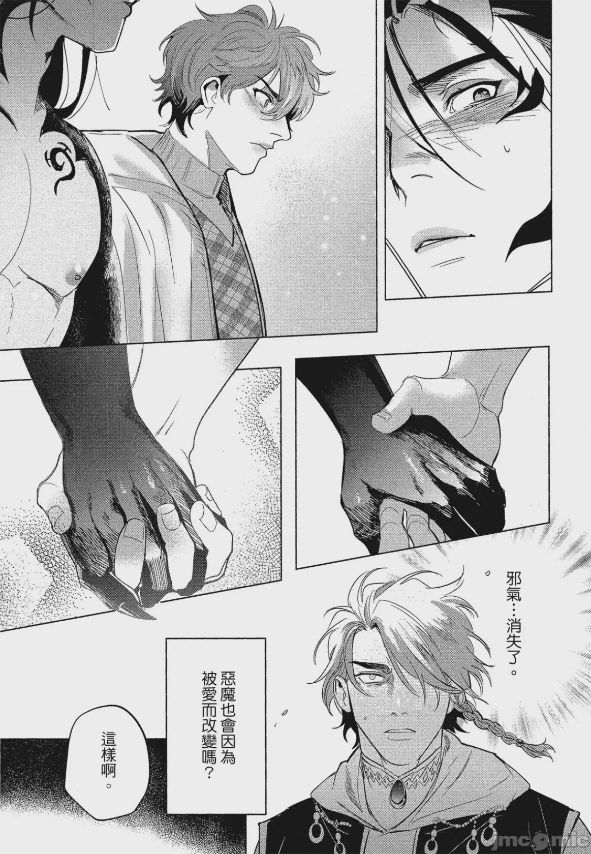 第1话, page 130