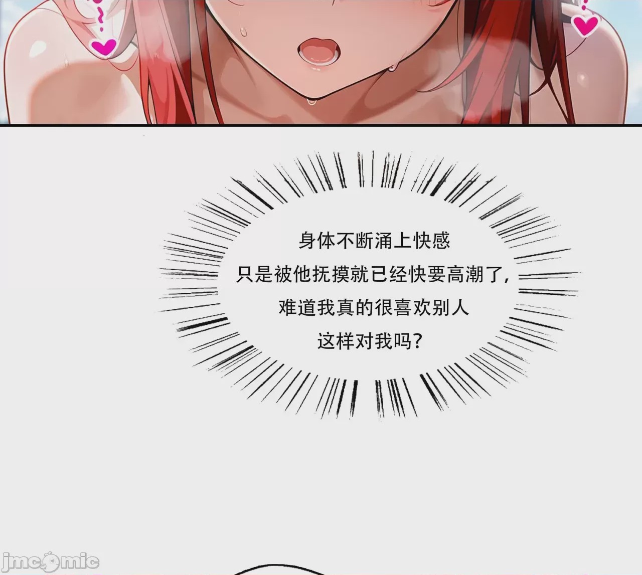 第1话，第 72 页