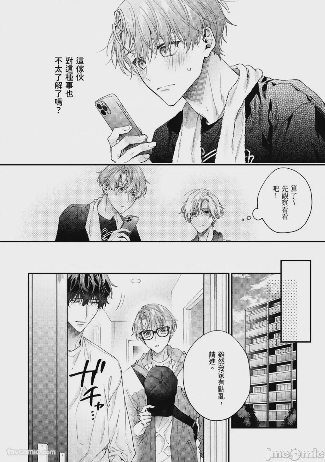 第1话，第 85 頁