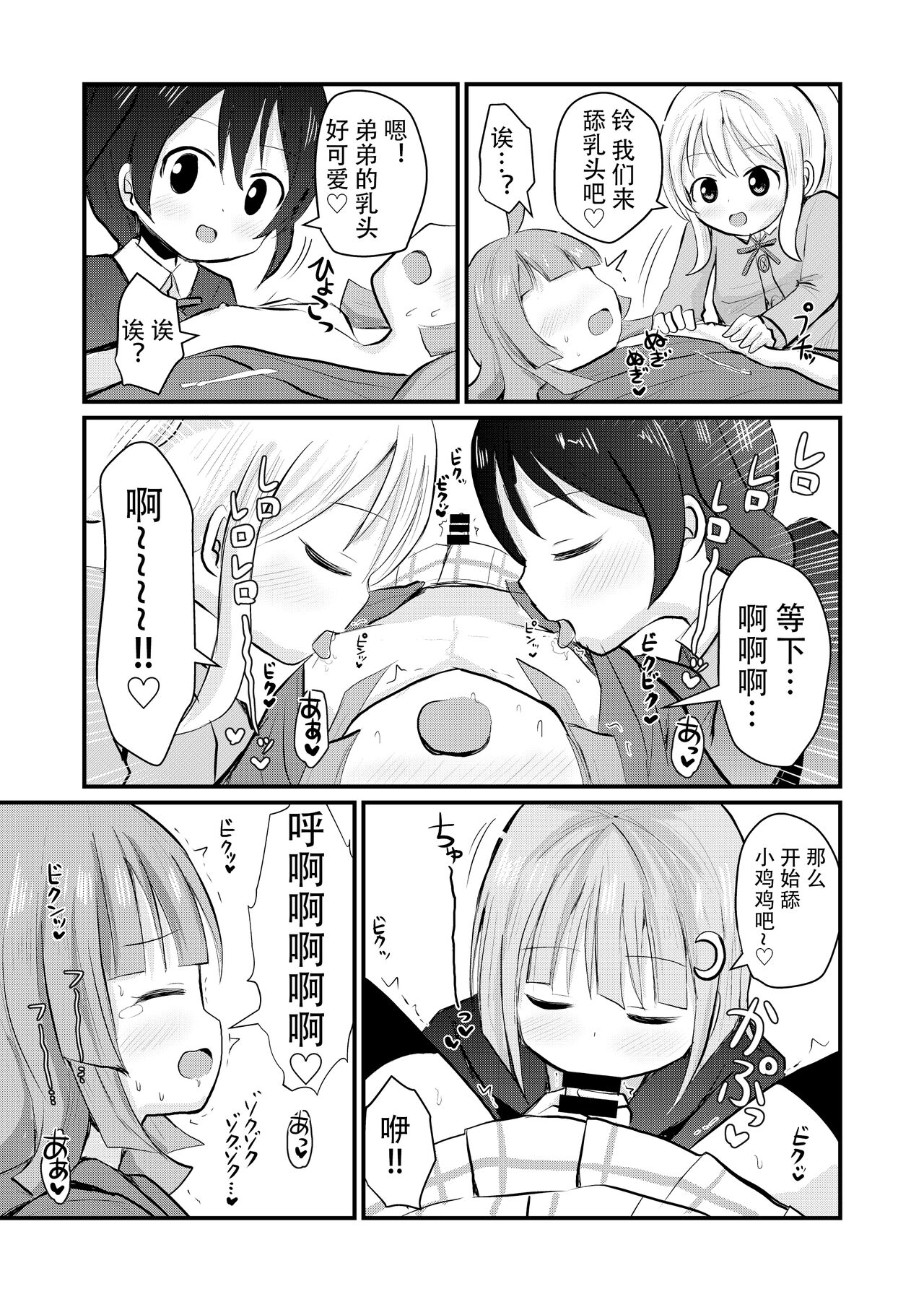 第 1 章, pahina 13