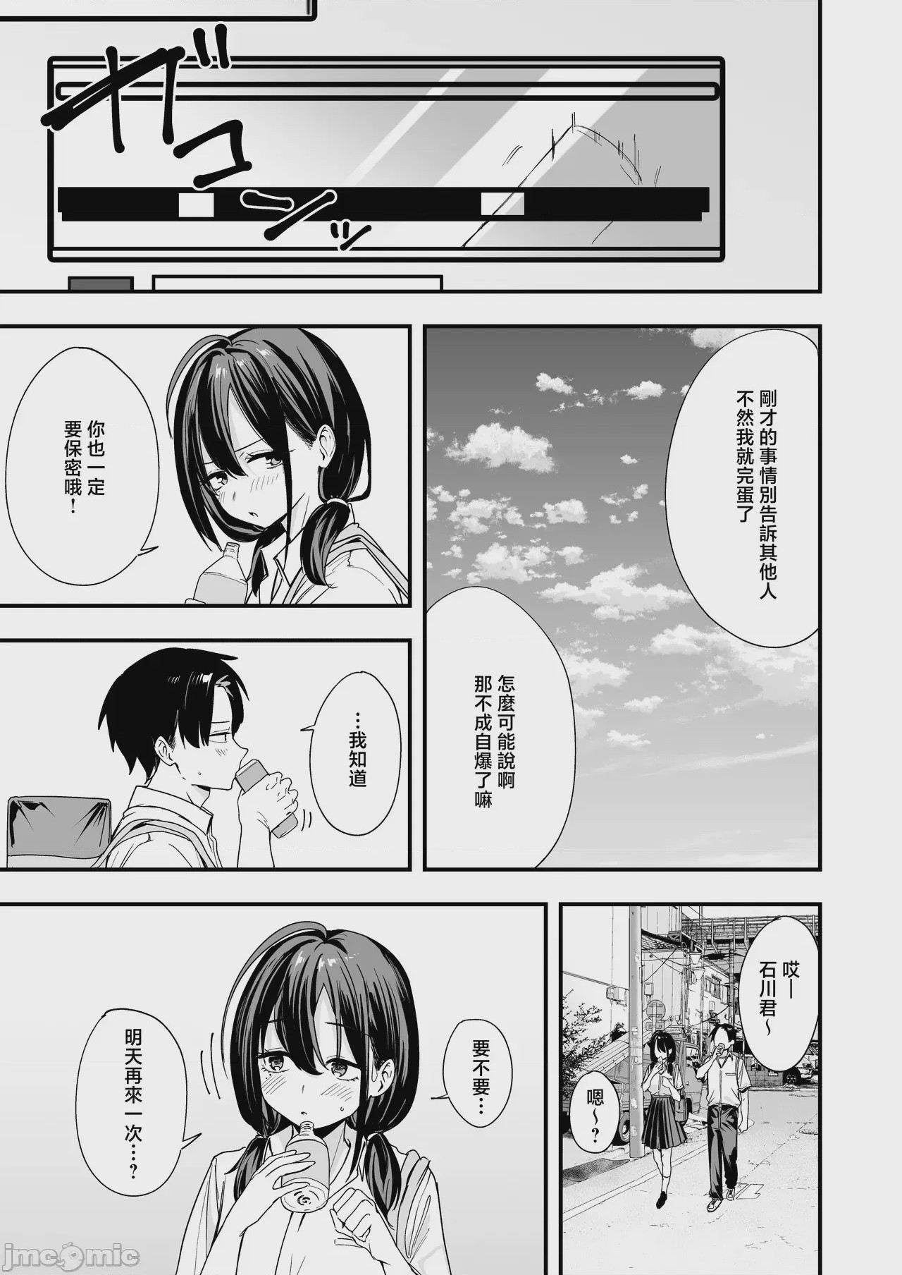 第1话，第 25 页