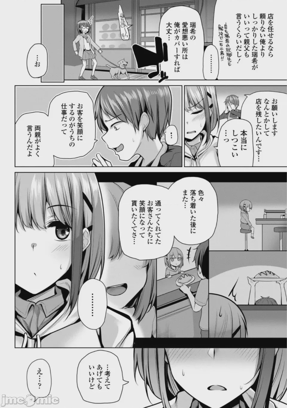 第1话，第 128 页