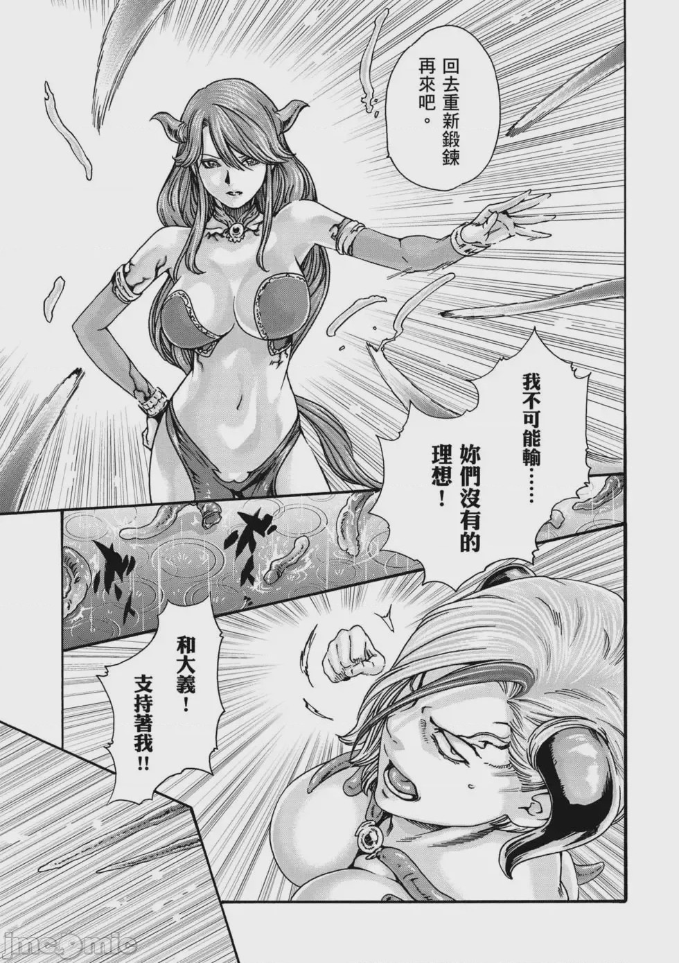 第1话，第 172 页