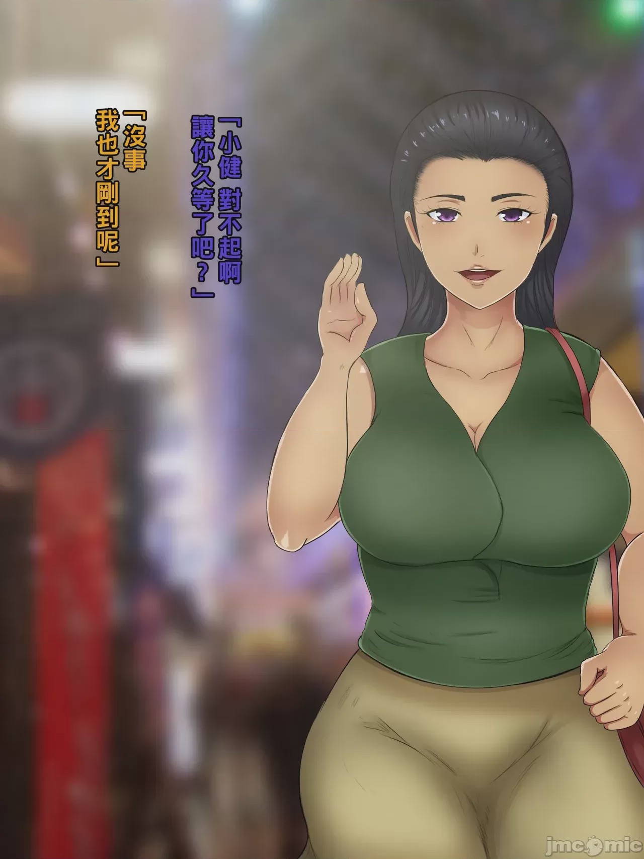 第1话, pahina 11