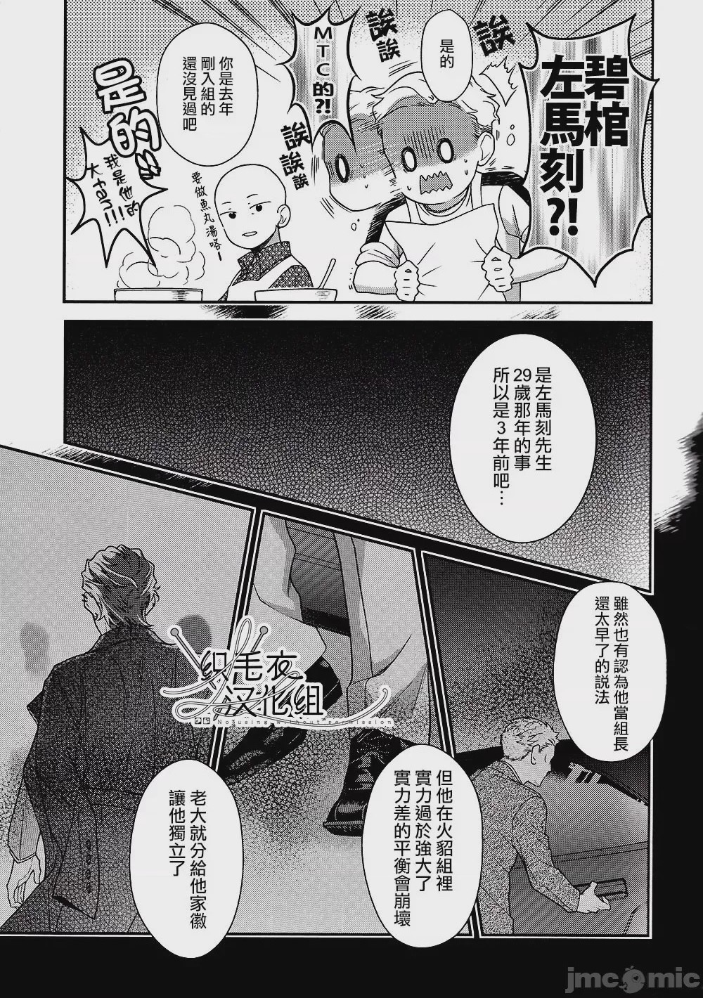 第1话，第 34 页