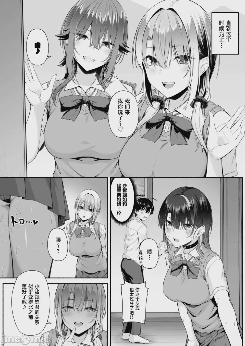 第1话，第 50 页