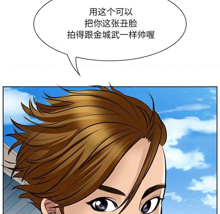 那年夏天, หน้า 78