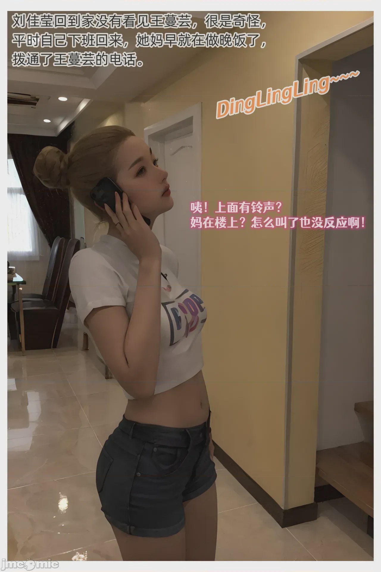 第1话, หน้า 68