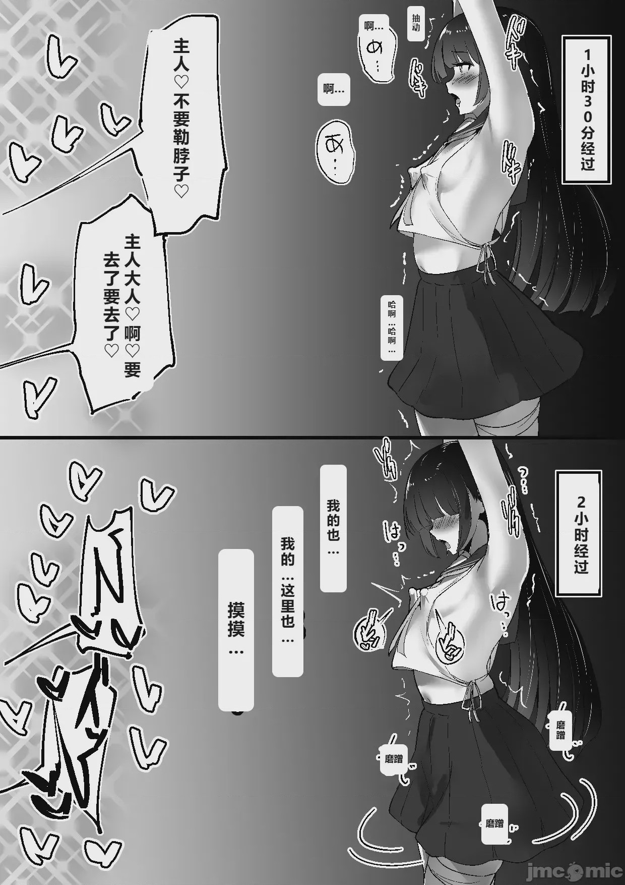 第1话, 페이지 26