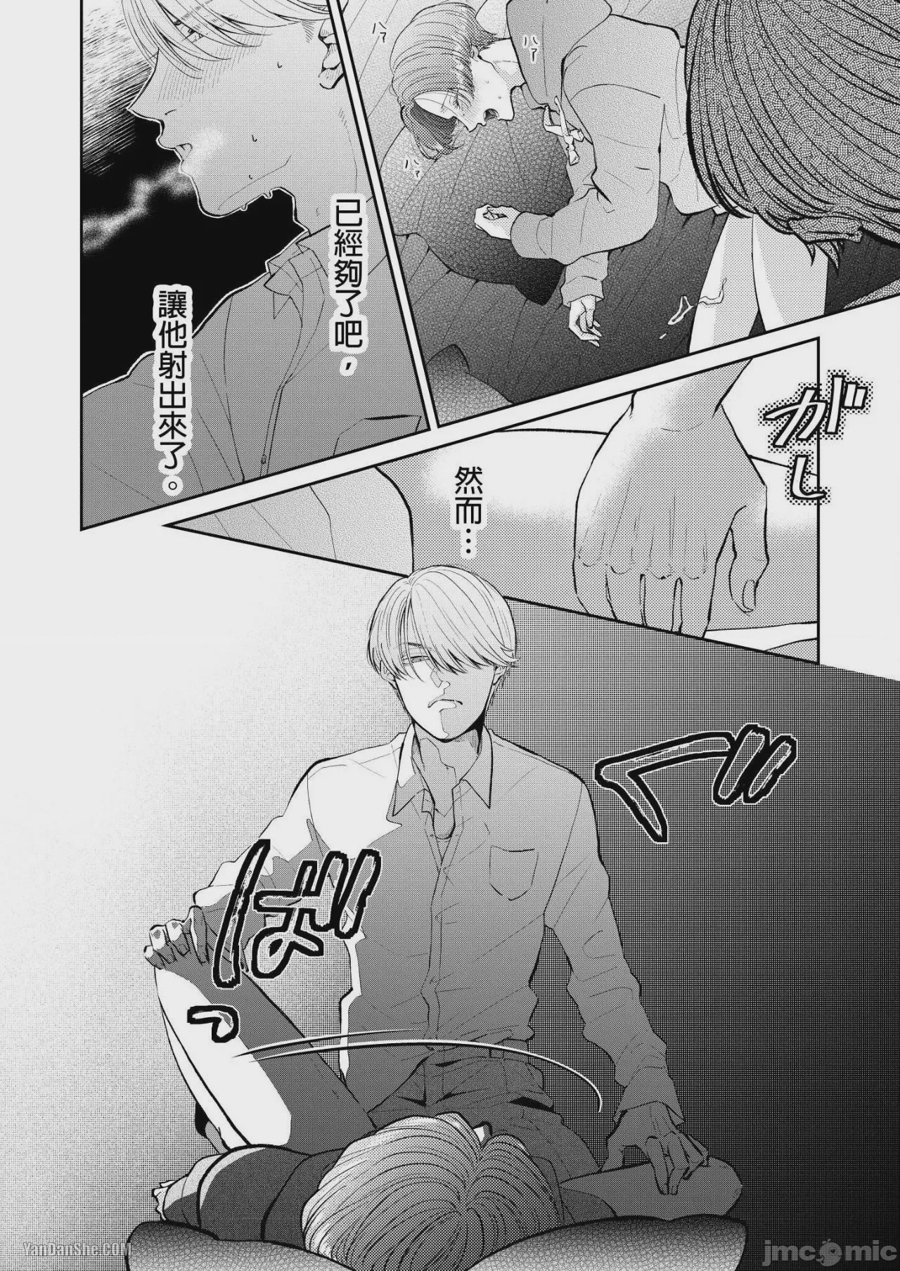 第1话，第 72 頁