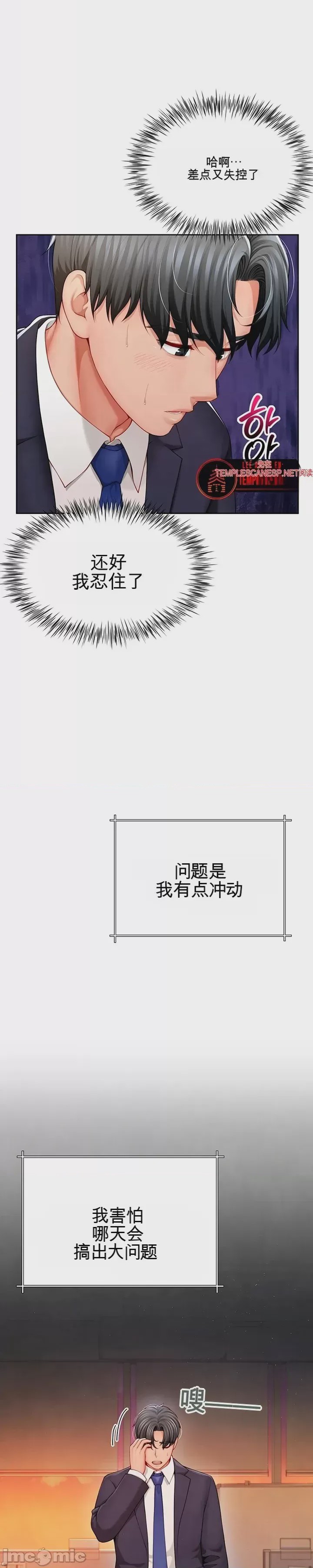 第1话 1, 페이지 15