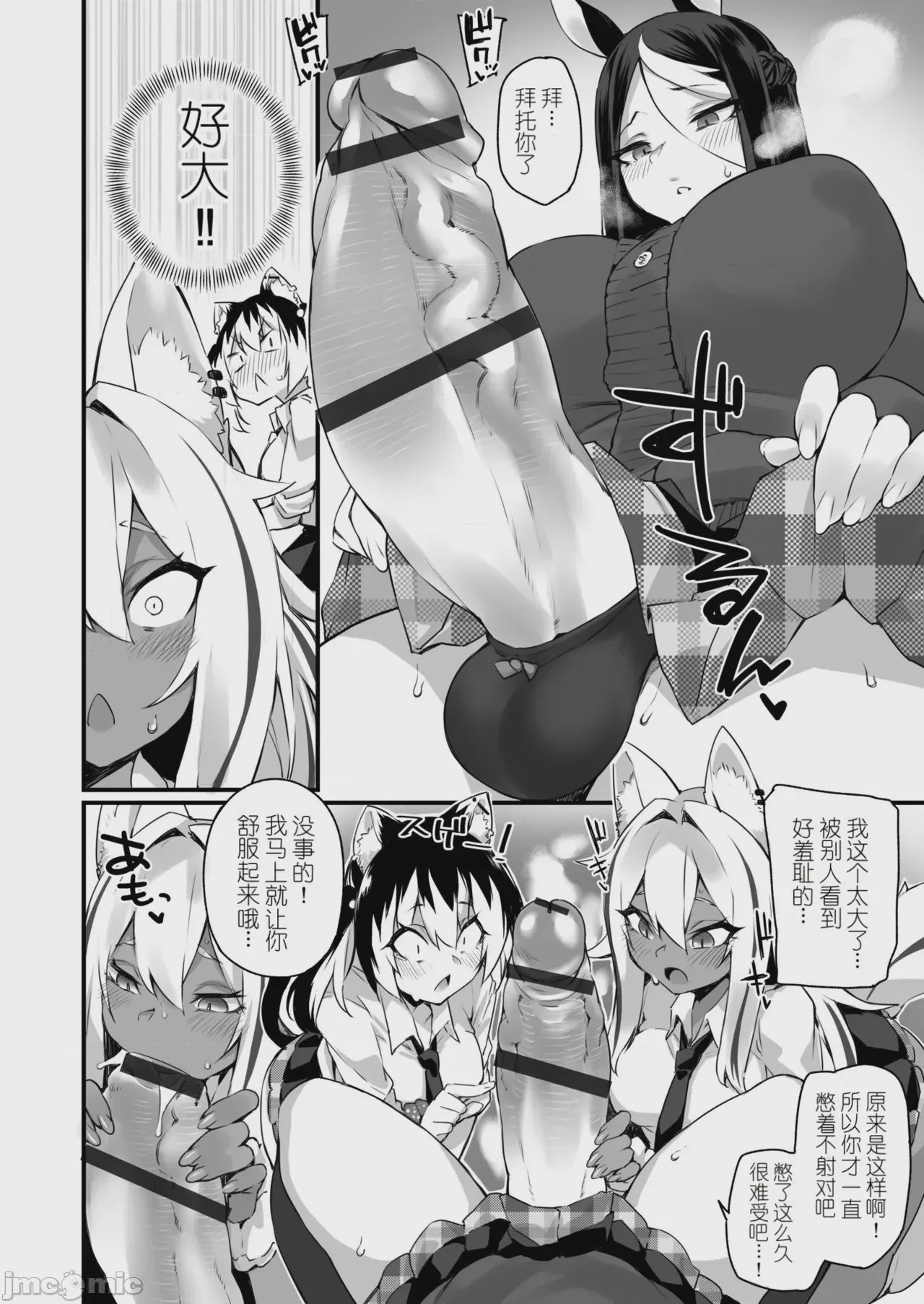 第1话, page 8