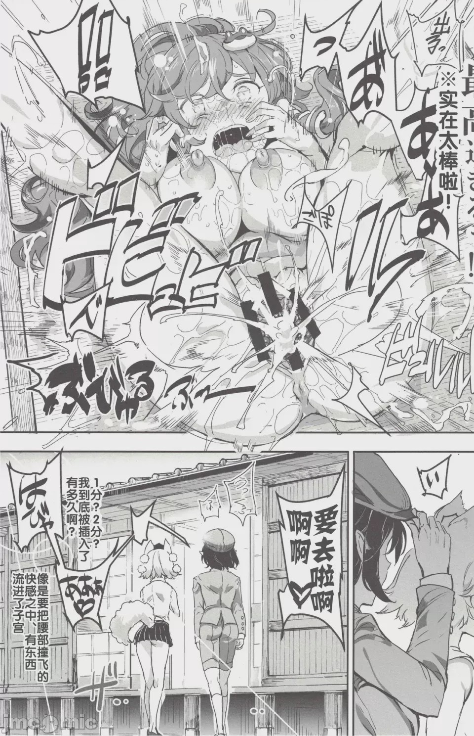 第1话，第 351 頁