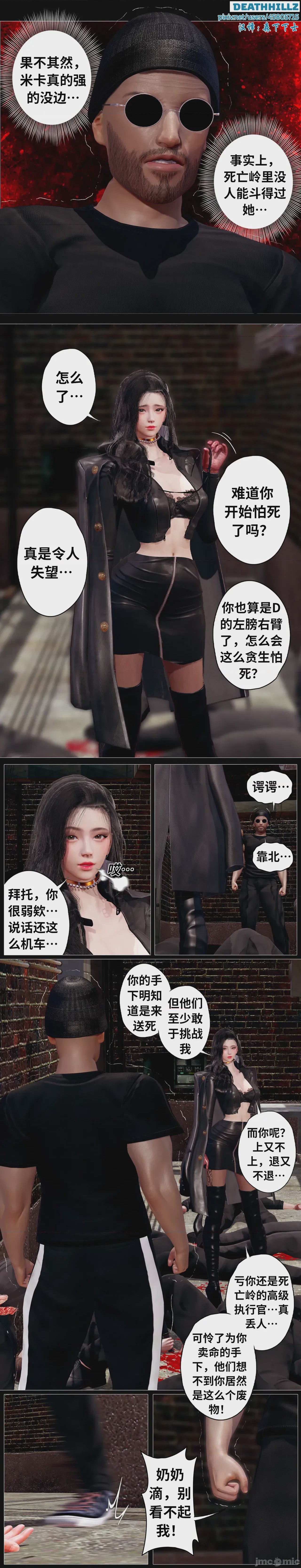 第1话，第 85 页