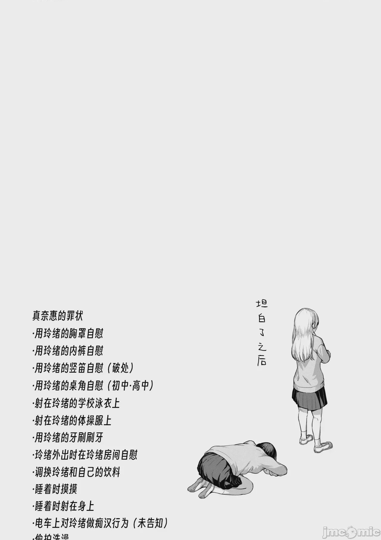 第1话, page 76