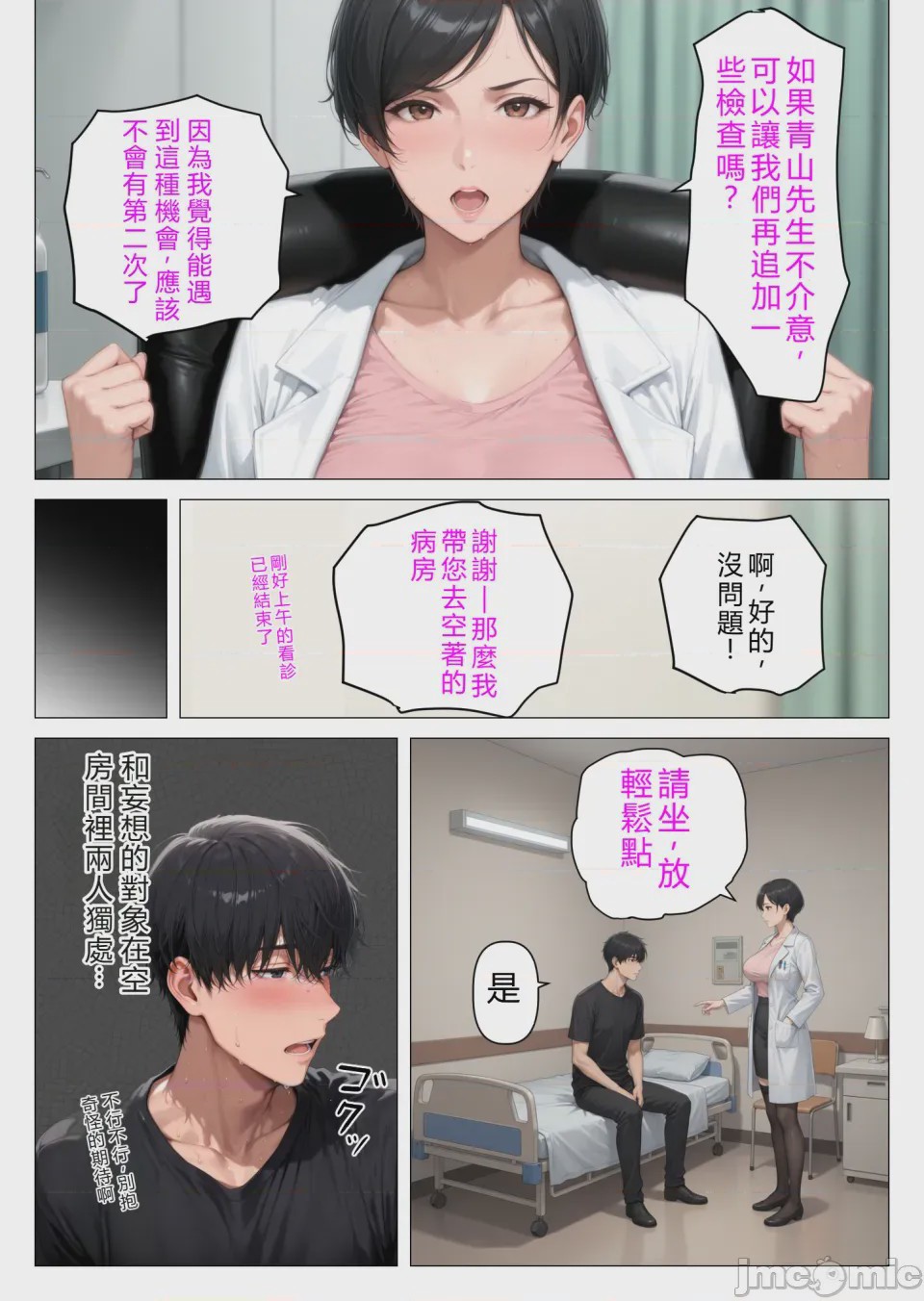 第1话，第 24 頁