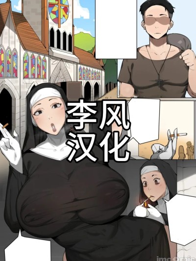 Poster for 【李风汉化】pray for sex