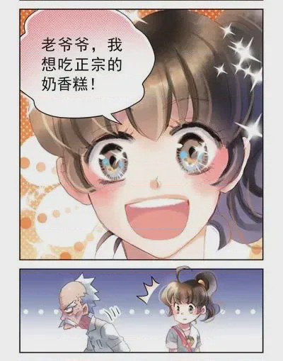 第1话 第11話，第 7 頁