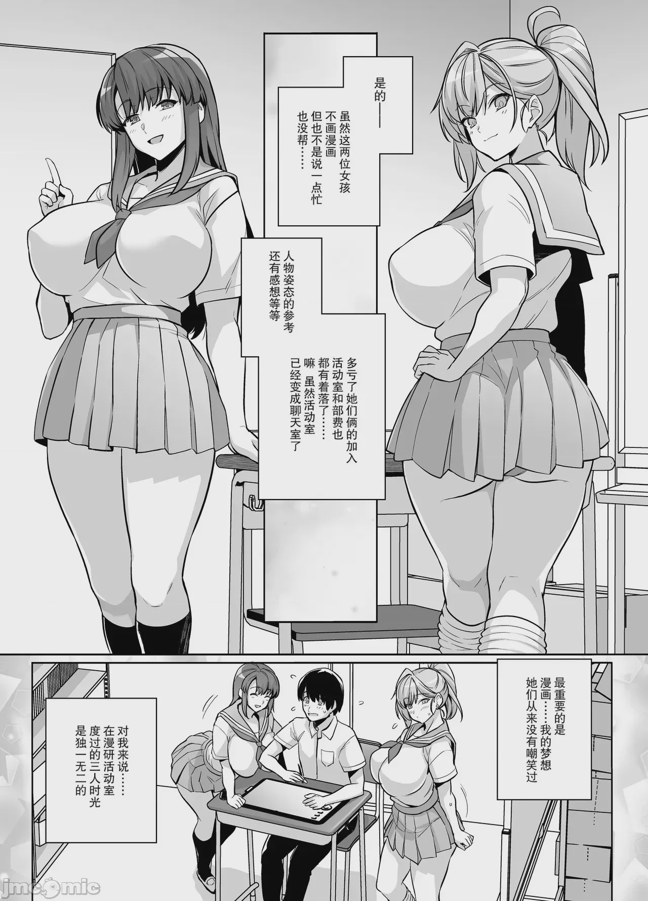第1话、7 ページ