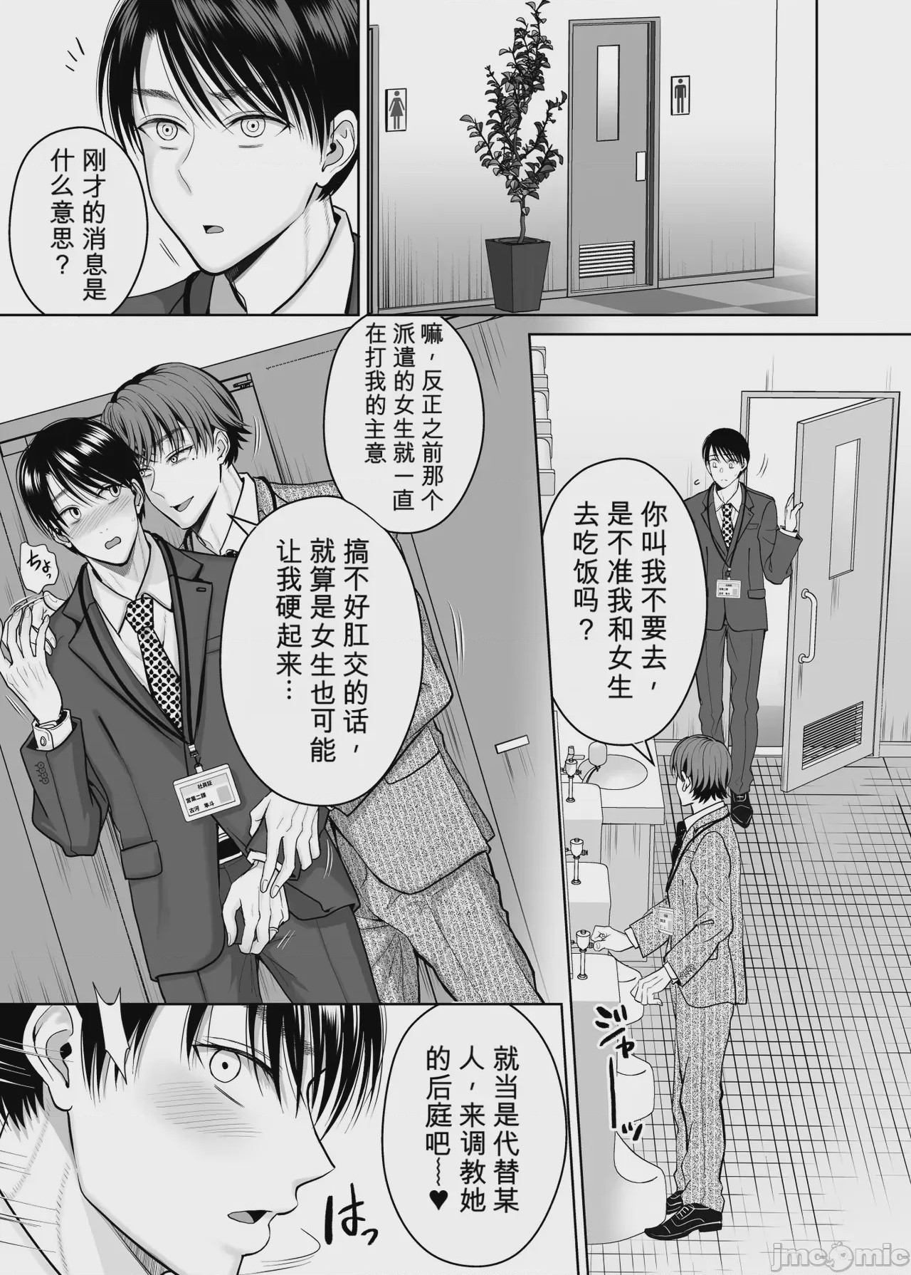 第1话，第 84 页