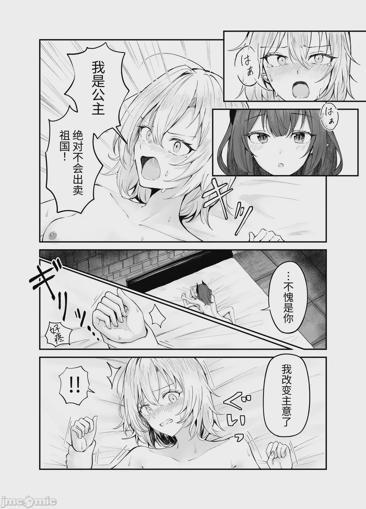 第1话，第 17 页
