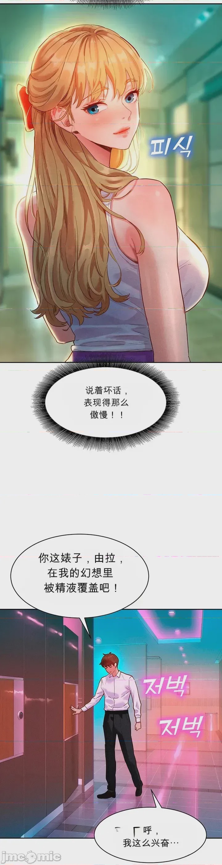 第1话 1, page 49