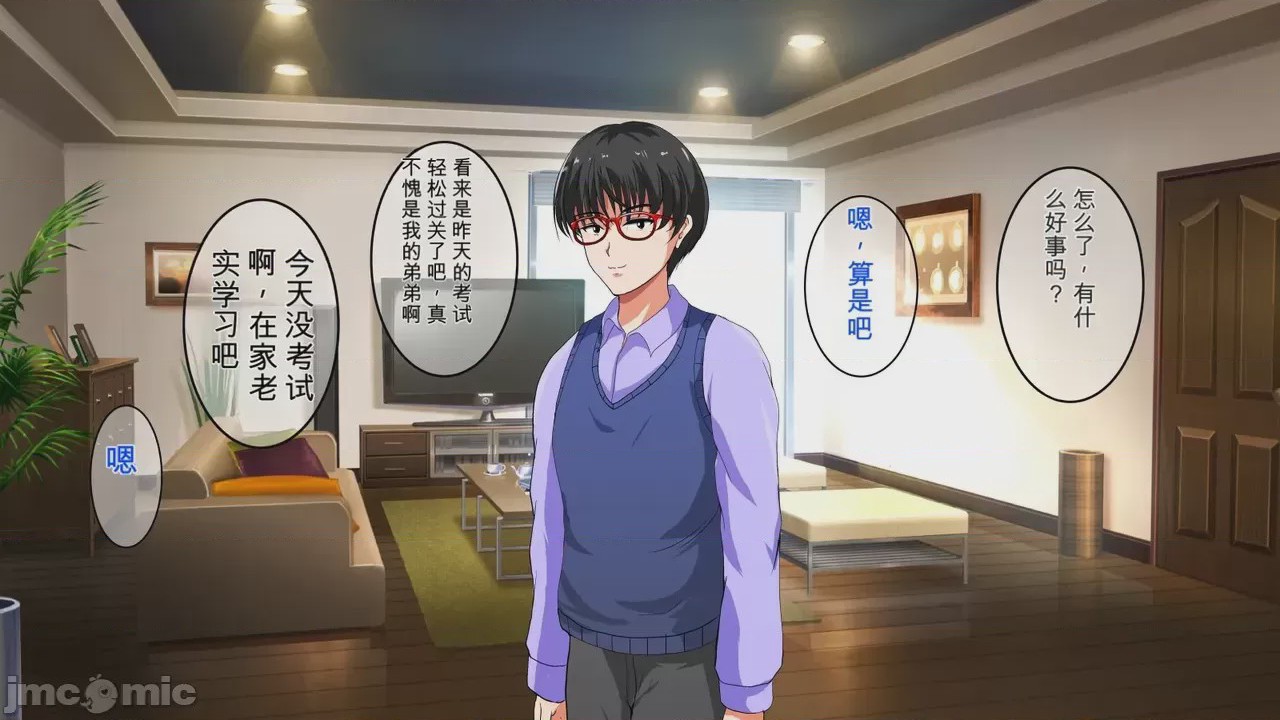 第1话，第 61 頁