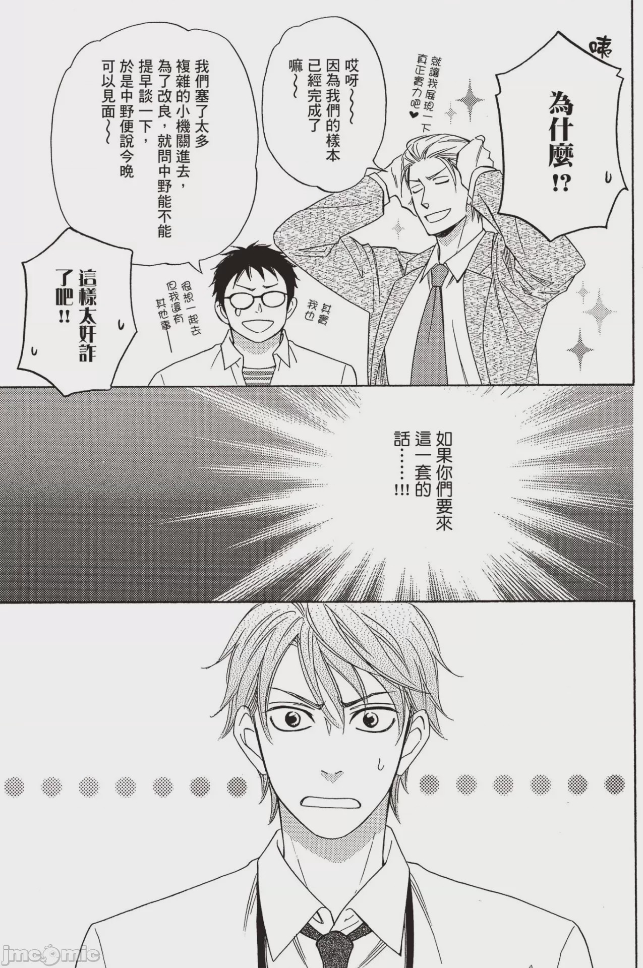 第1话，第 155 页