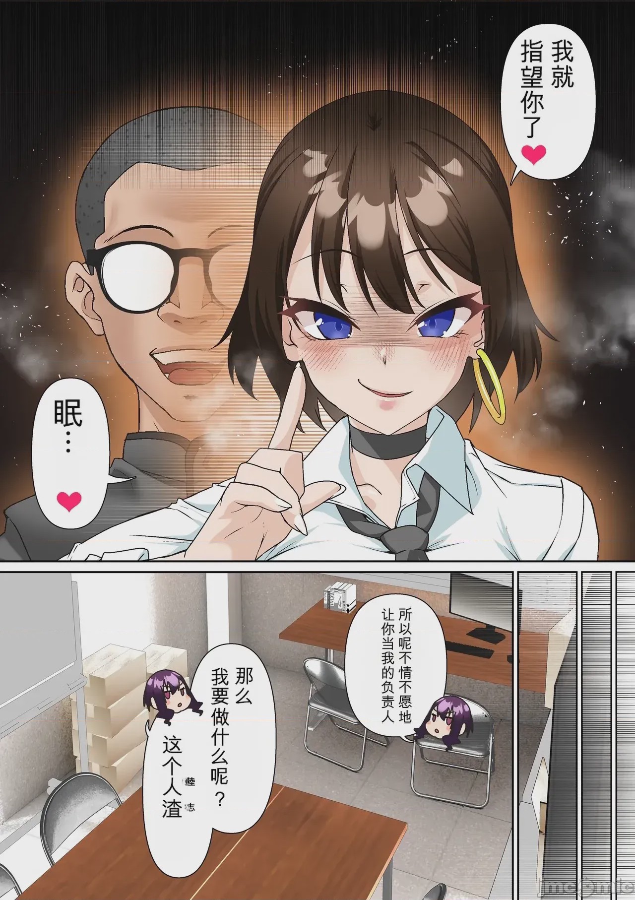 第1话, page 82