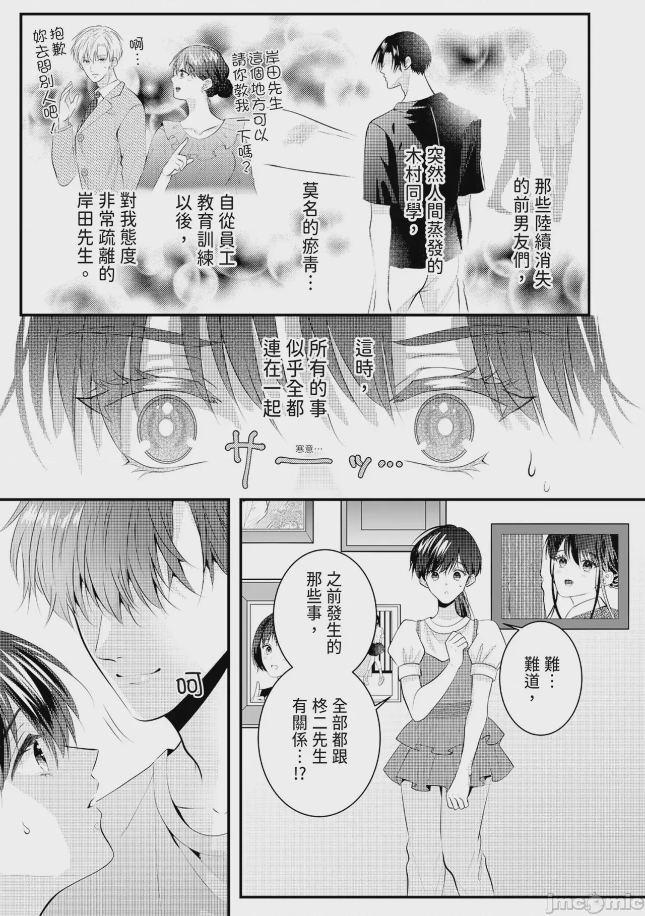 第1话，第 362 页
