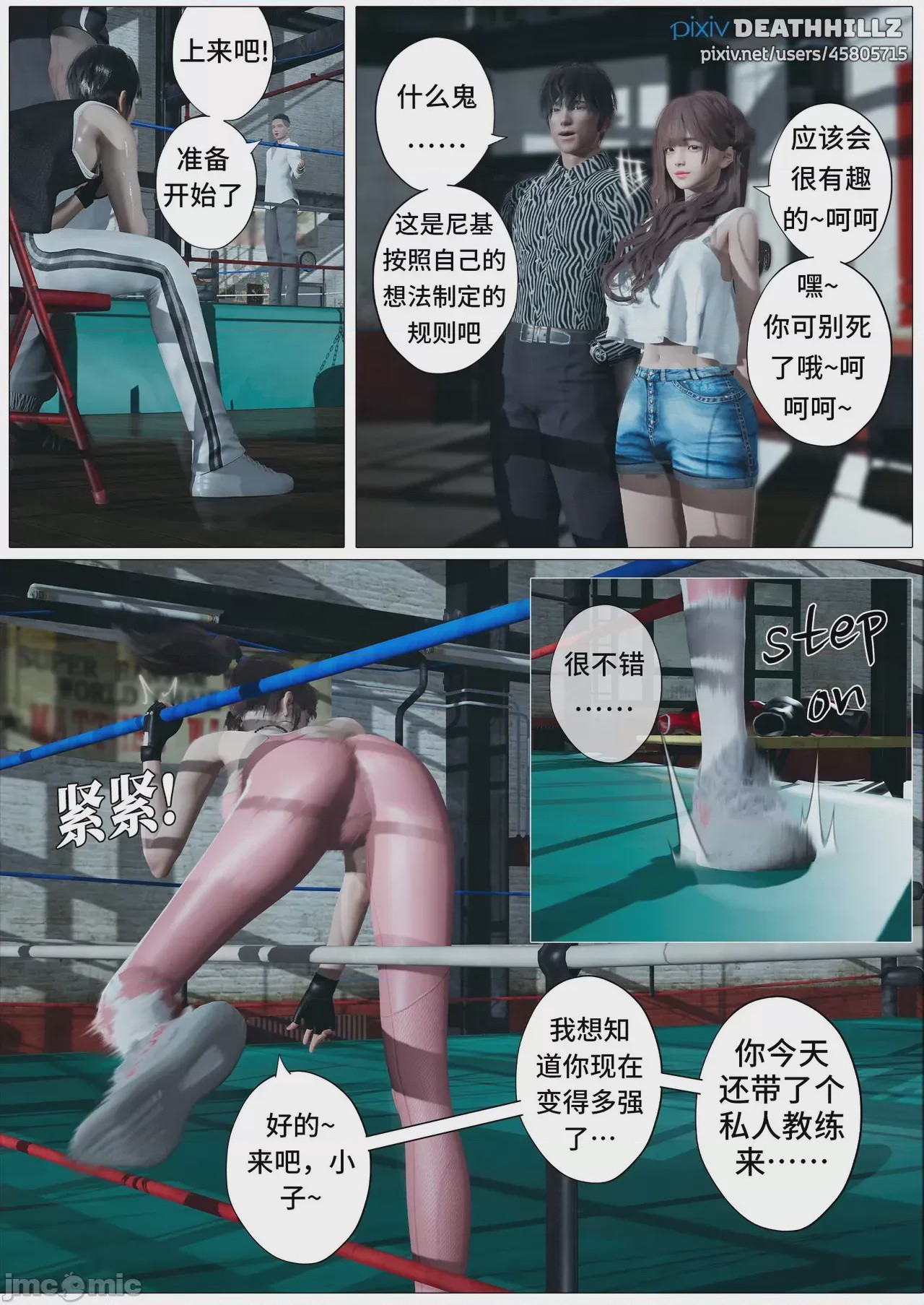 第1话，第 1264 页