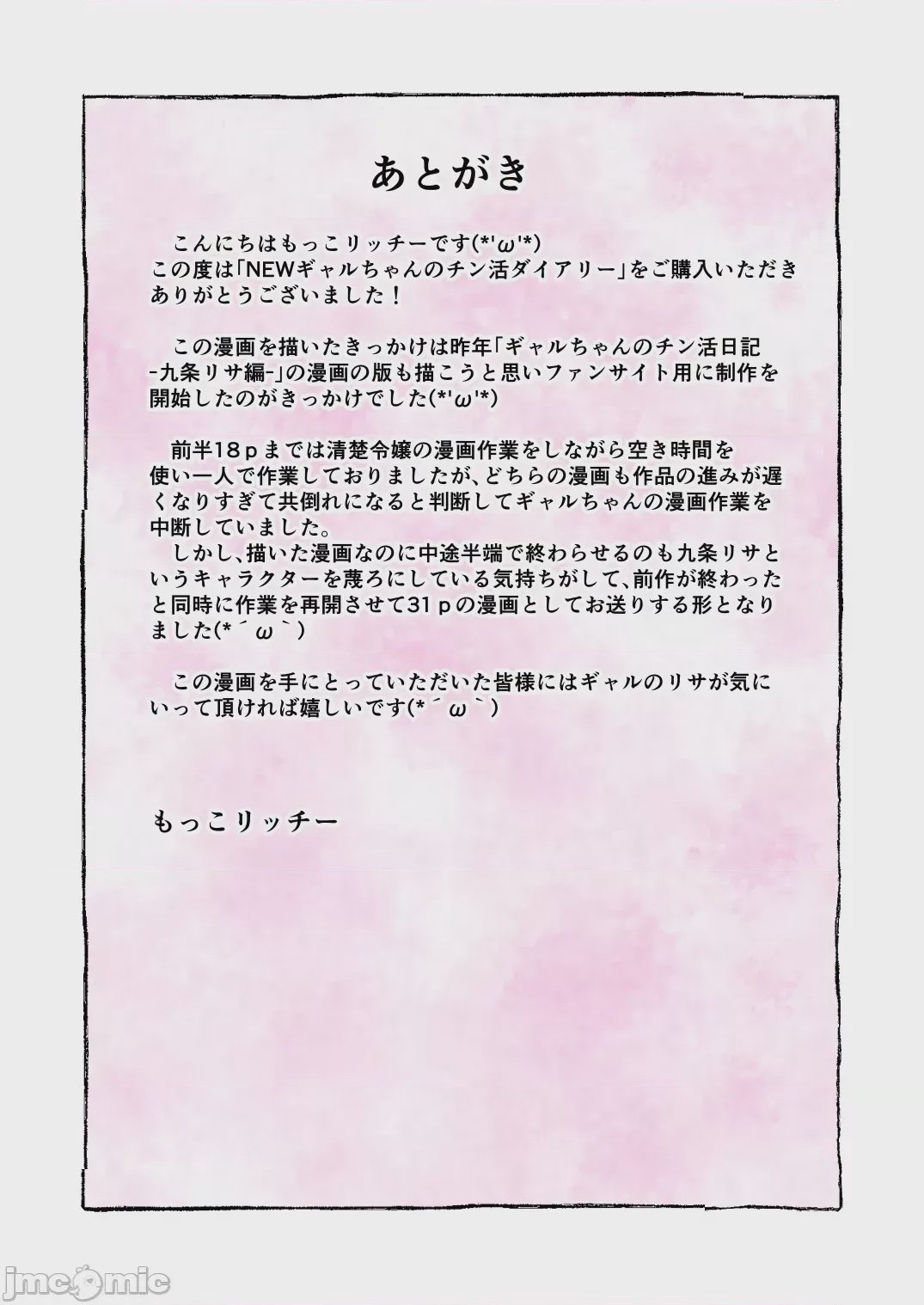 第1话，第 33 頁