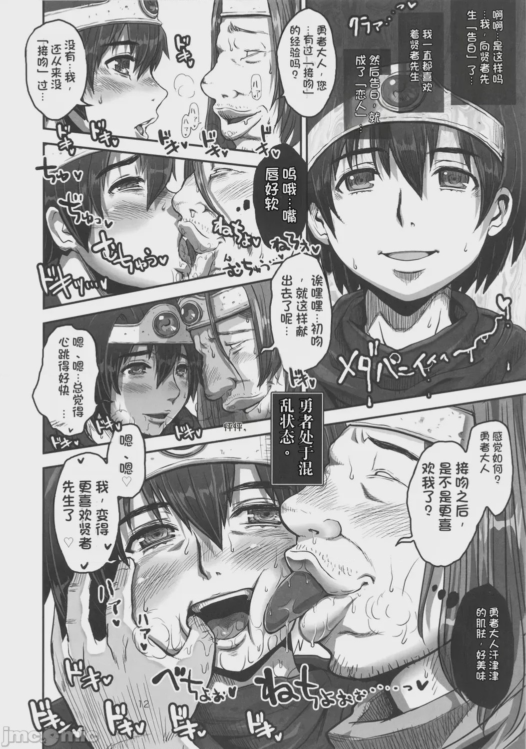 第1话、9 ページ