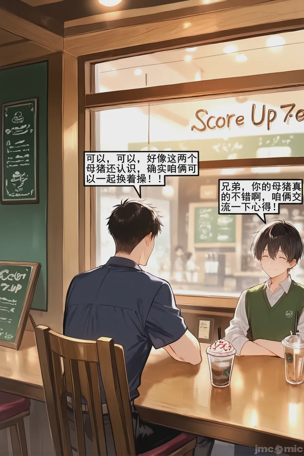 第1话，第 232 頁