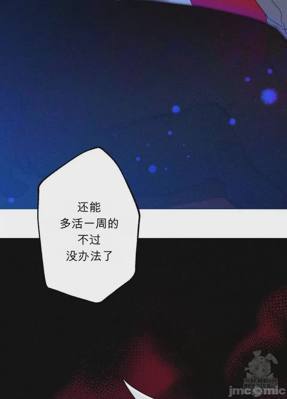第1话, 페이지 87