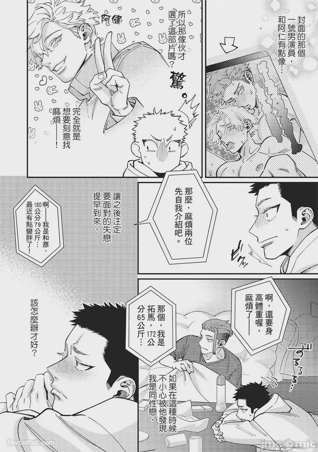 第1话，第 124 页