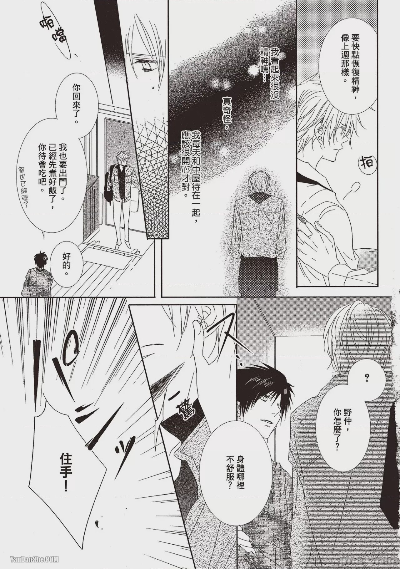 第1话，第 155 页