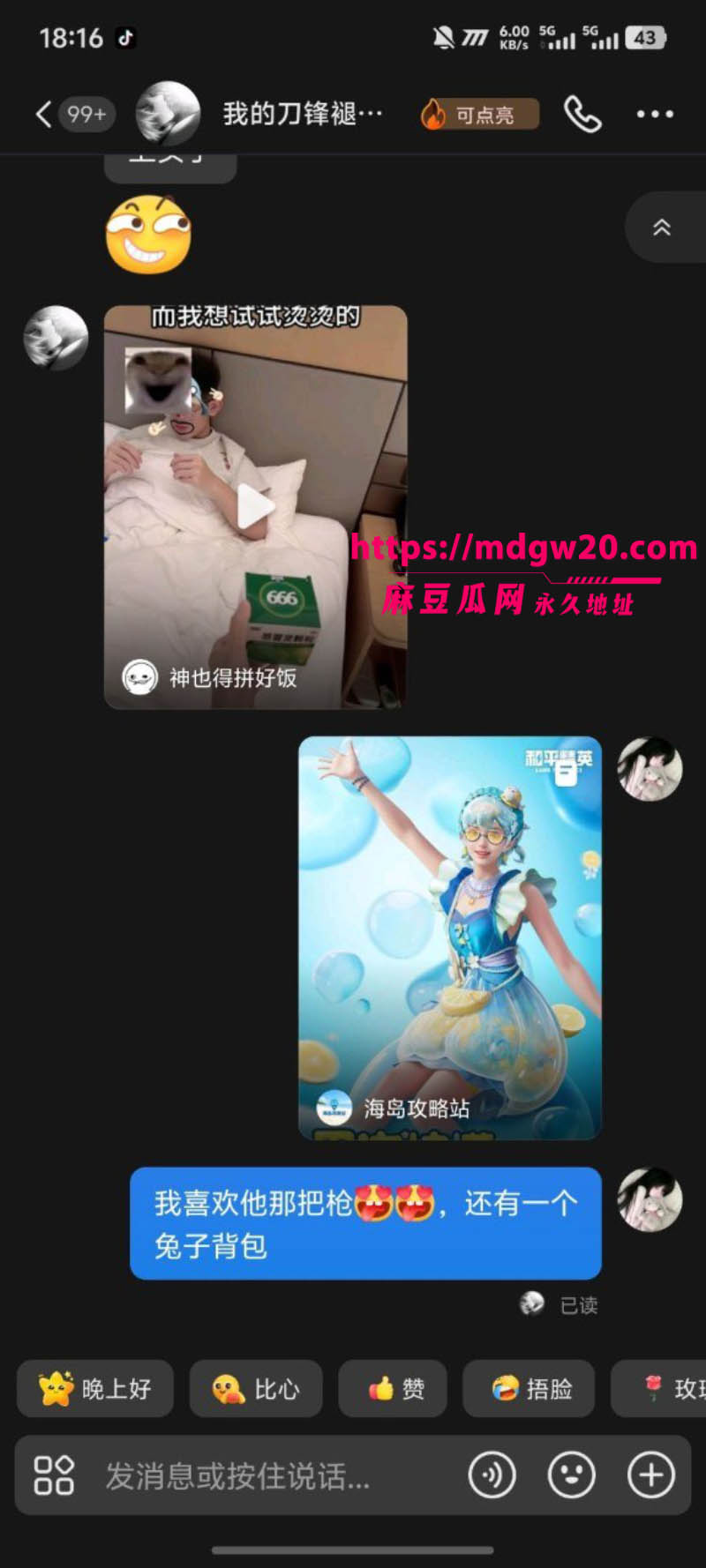 榆林能源科技职业学院25级学生妹倪得莉 因吃鸡游戏劈腿游戏网友 被前男友曝光不雅视频