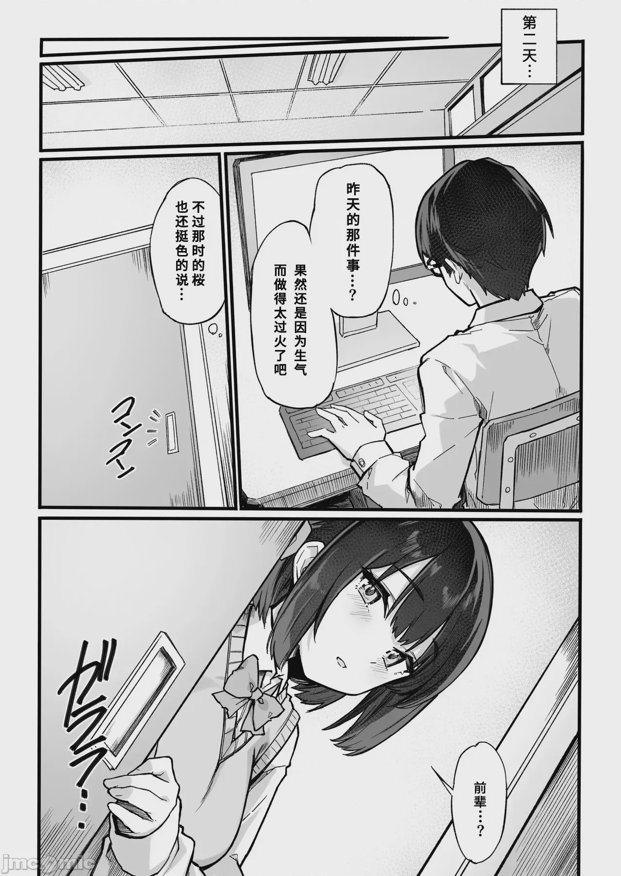 第1话, page 24