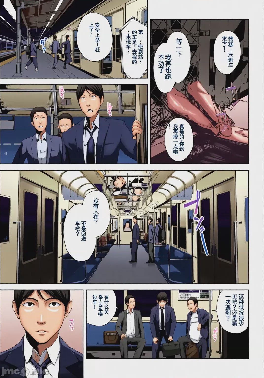 第1话、3 ページ
