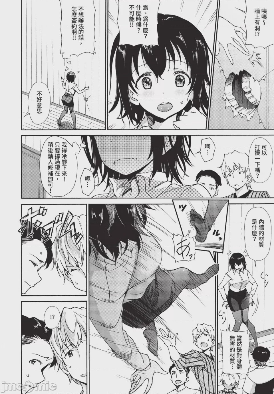 第1话, page 298